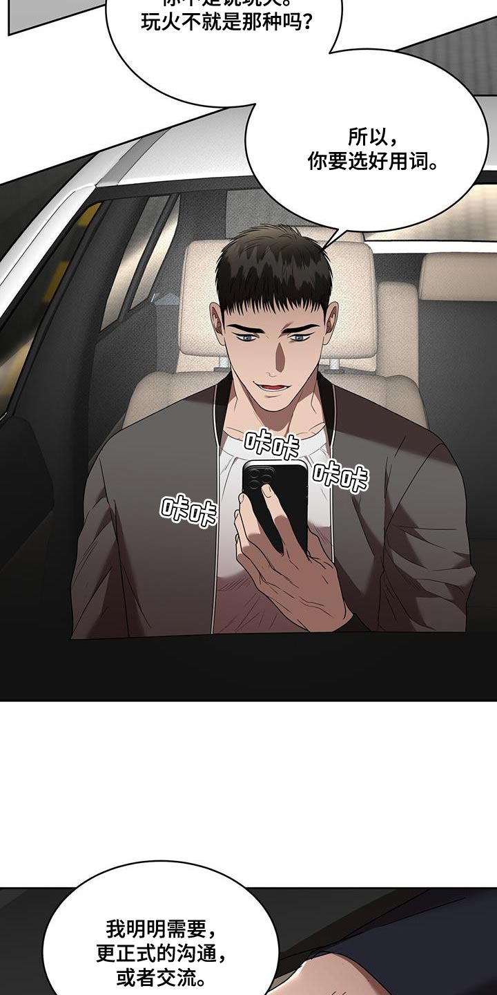 第47章：正式的沟通3