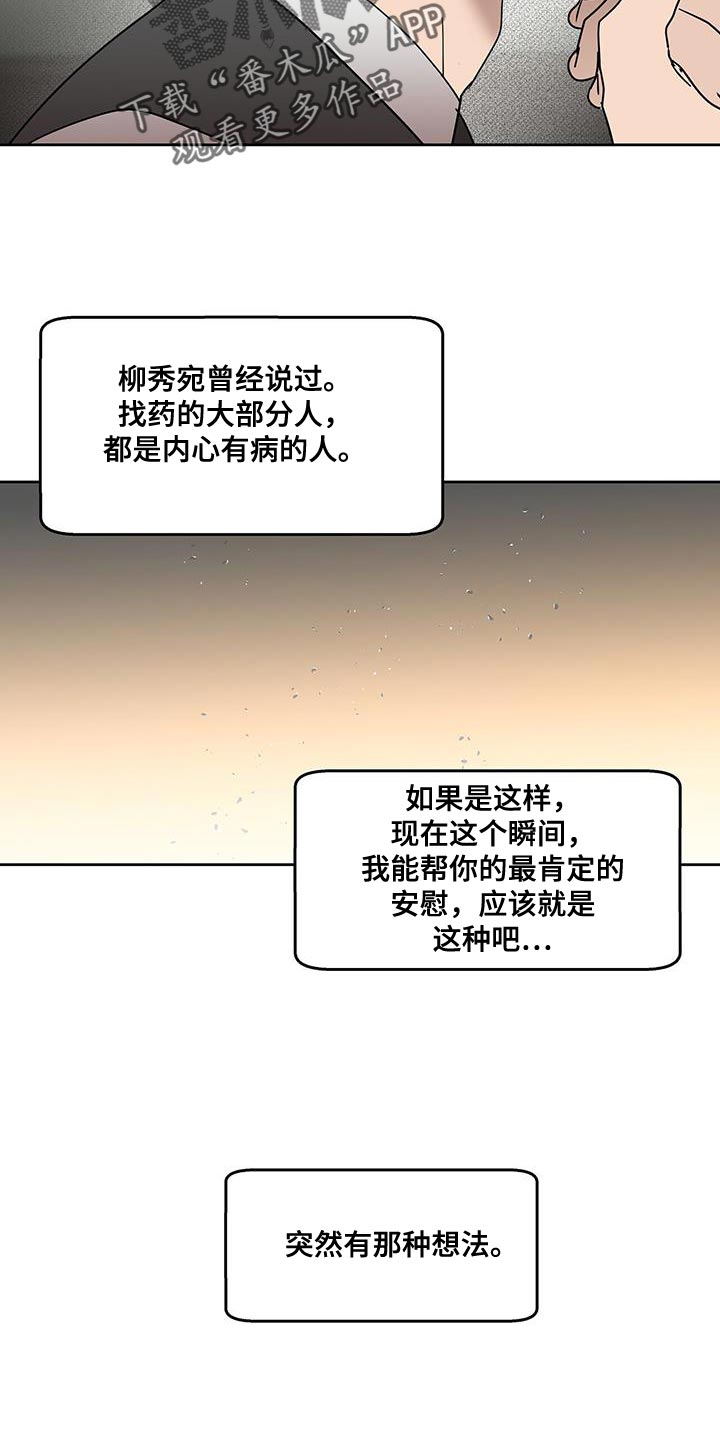 第62章：全新序幕的开始1