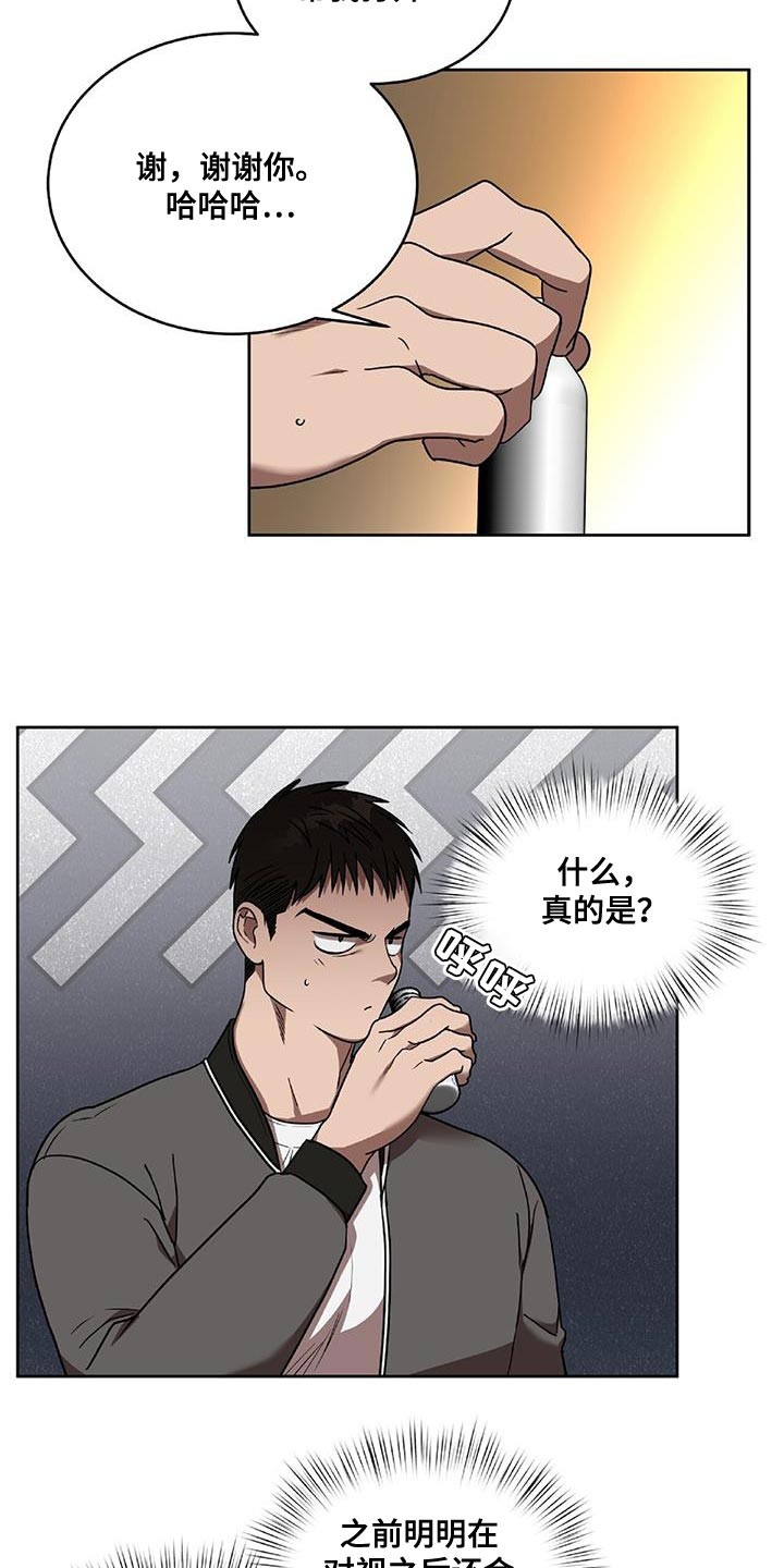 第38章：好好相处3