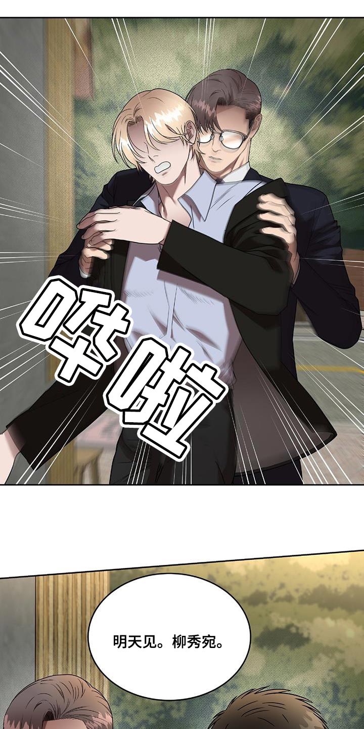 第42章：能不能放过我3