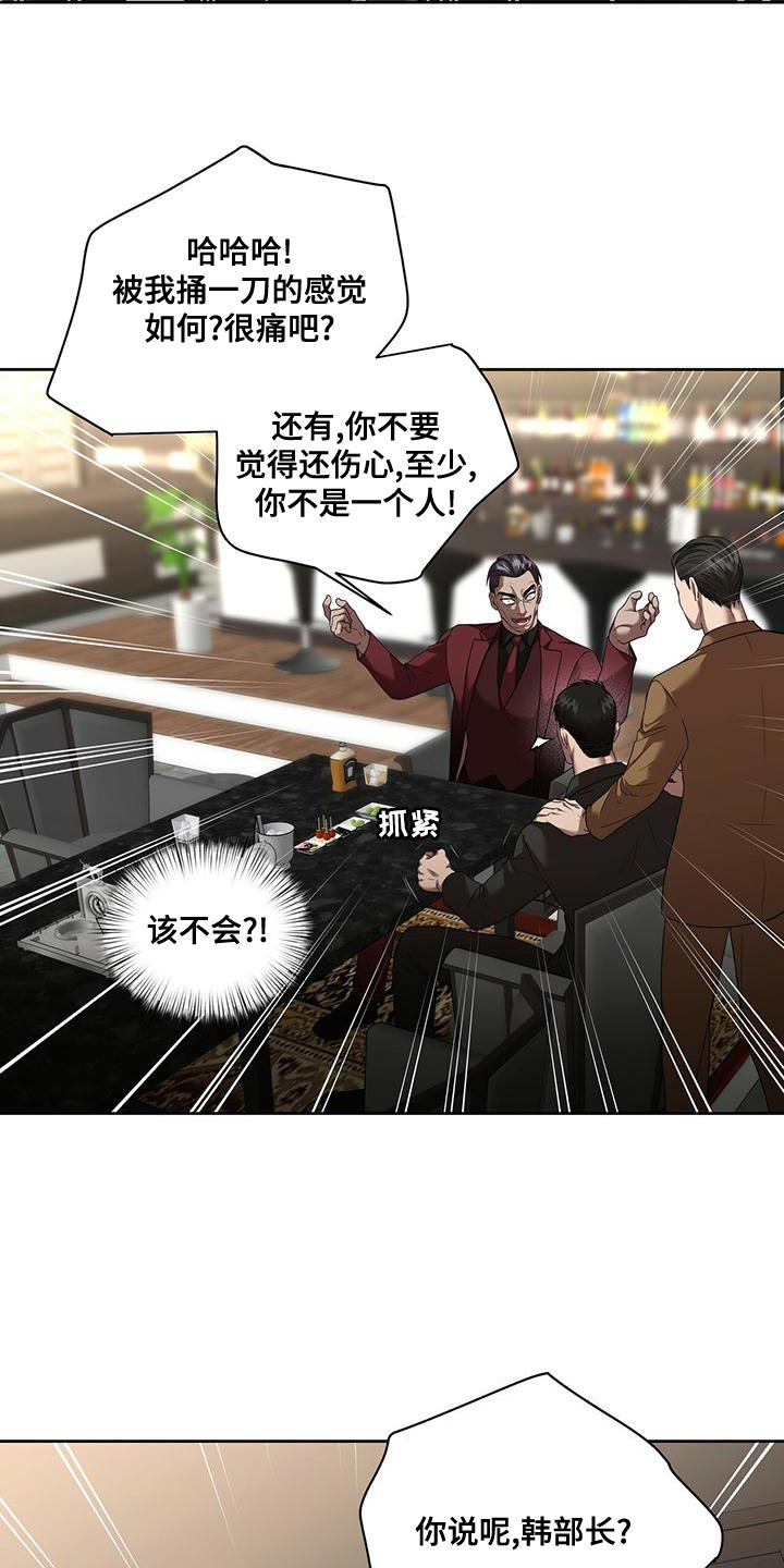 第25章：傲慢的叛徒2