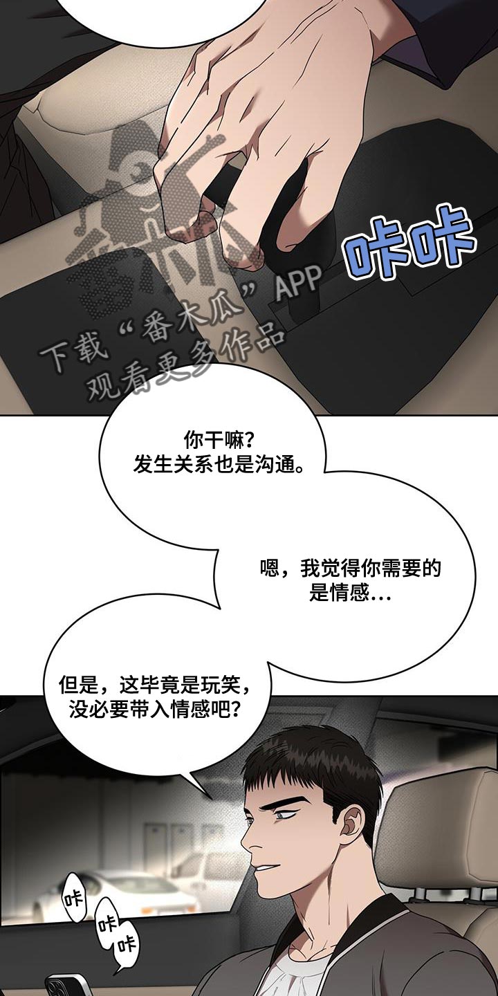 第47章：正式的沟通4