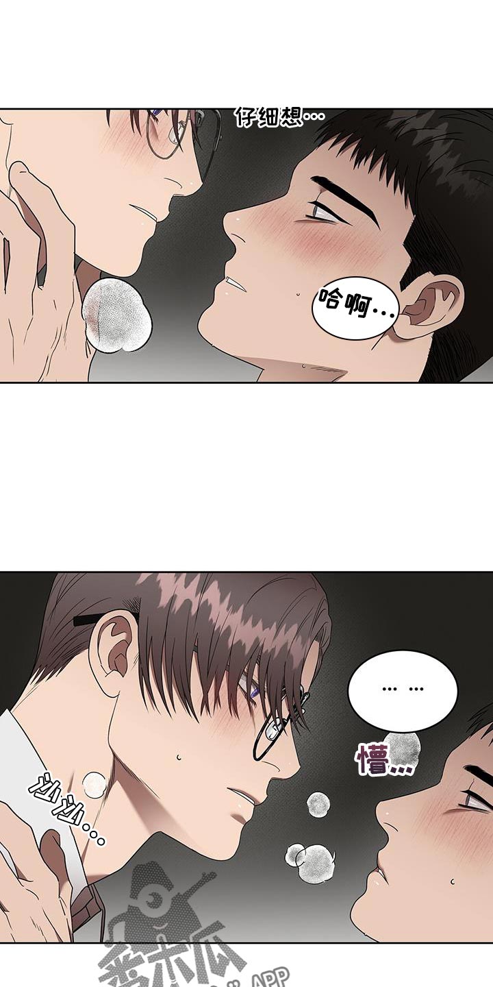 第49章：迷惑人0