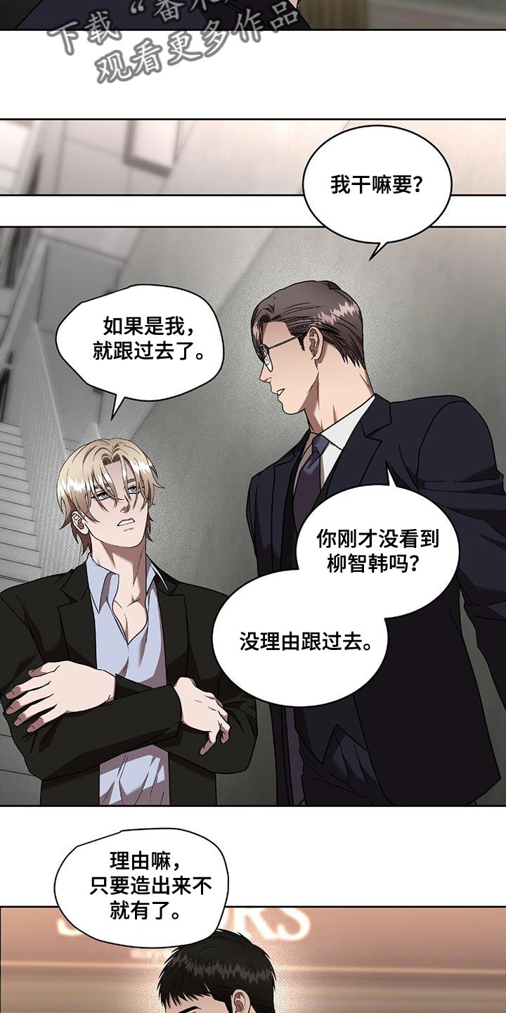 第43章：不要拖延时间4