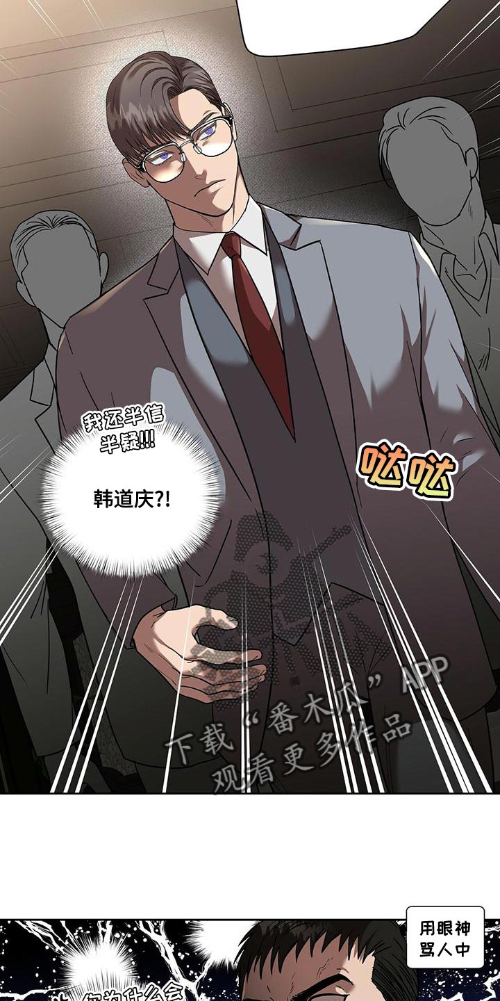 第25章：傲慢的叛徒3