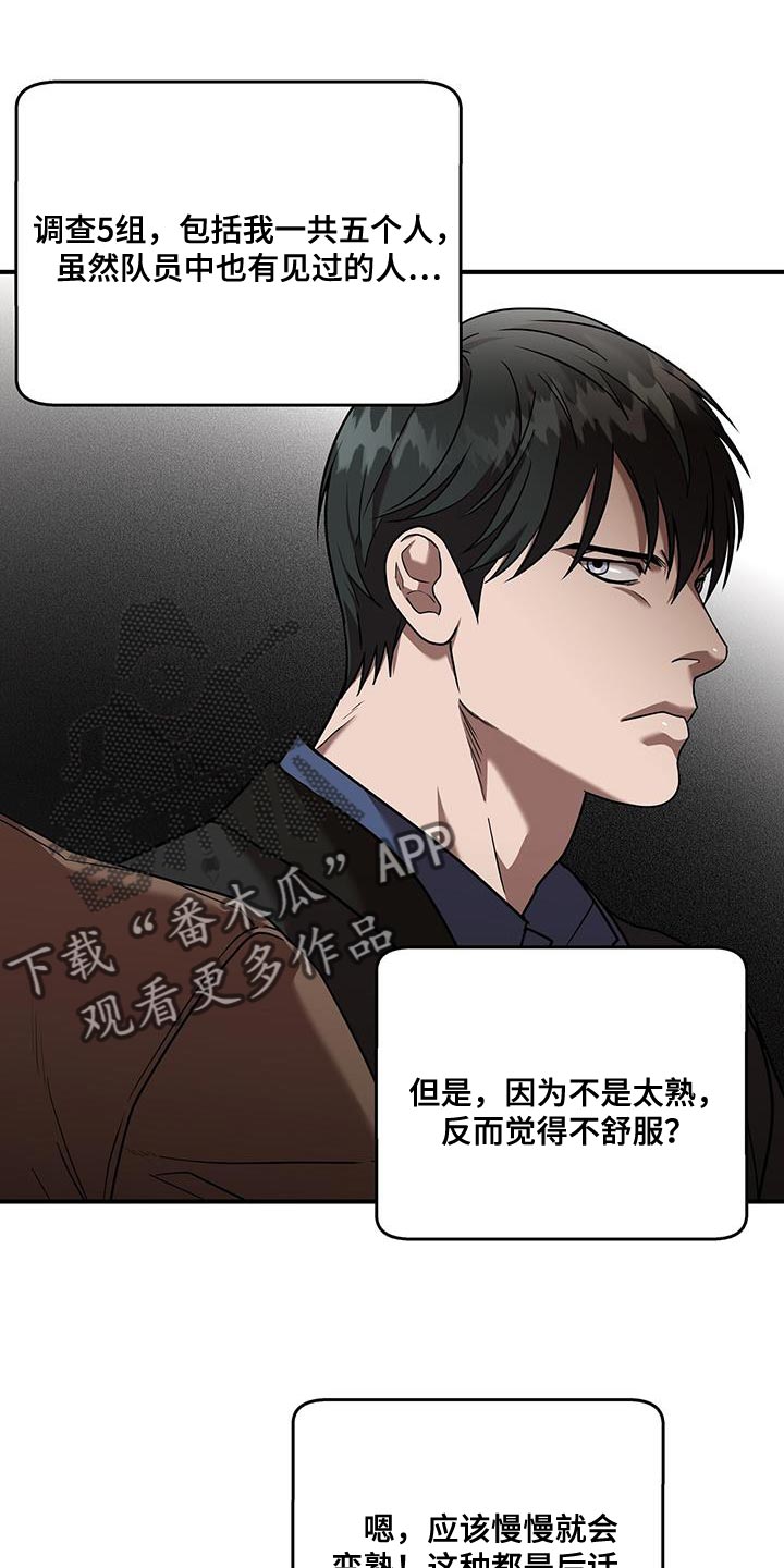 第31章：耳熟的声音3