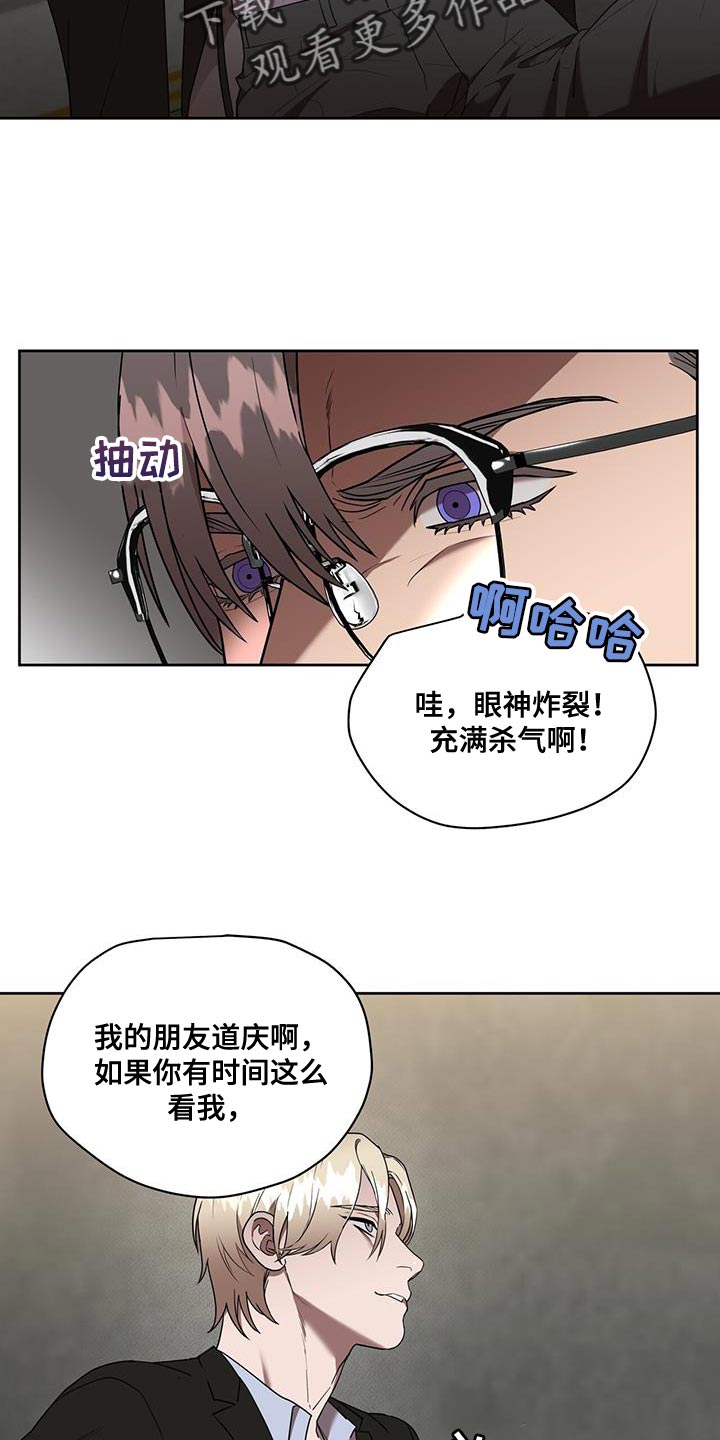 第44章：跟踪狂4