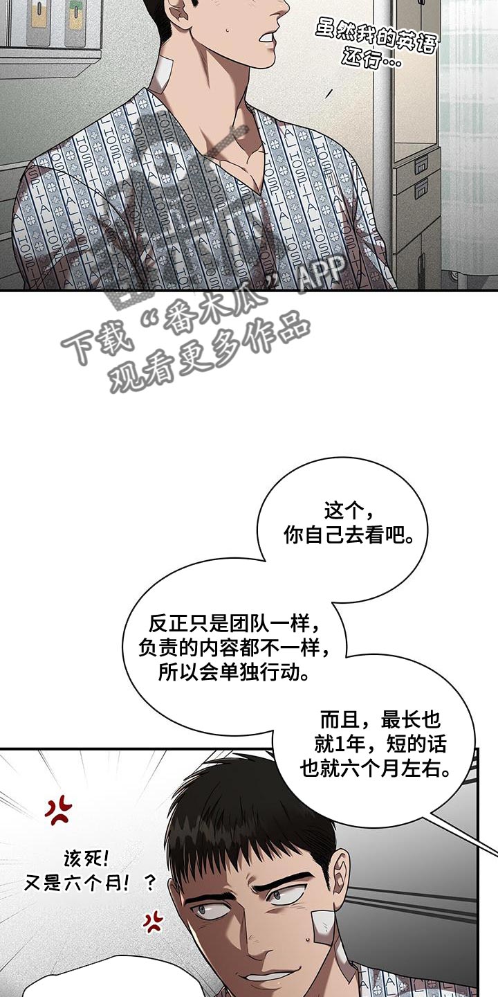 第30章：让人不安0