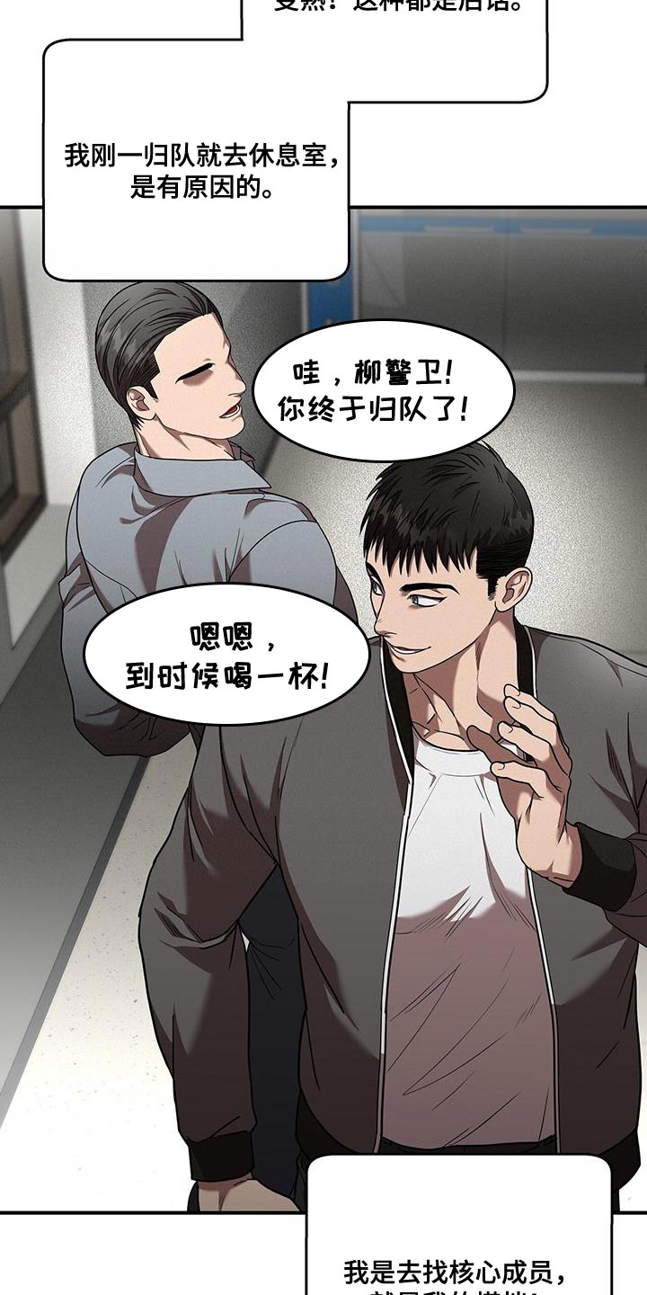 第31章：耳熟的声音4