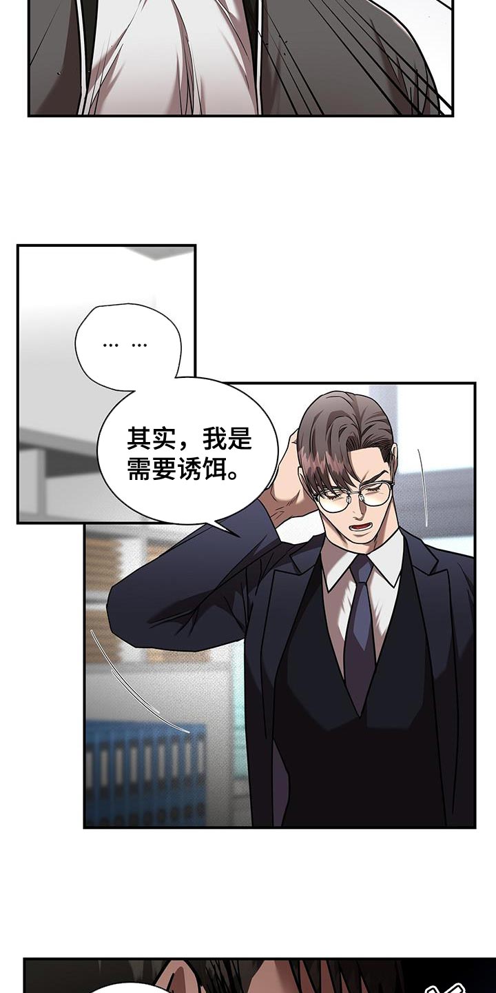 第33章：你这个混蛋2