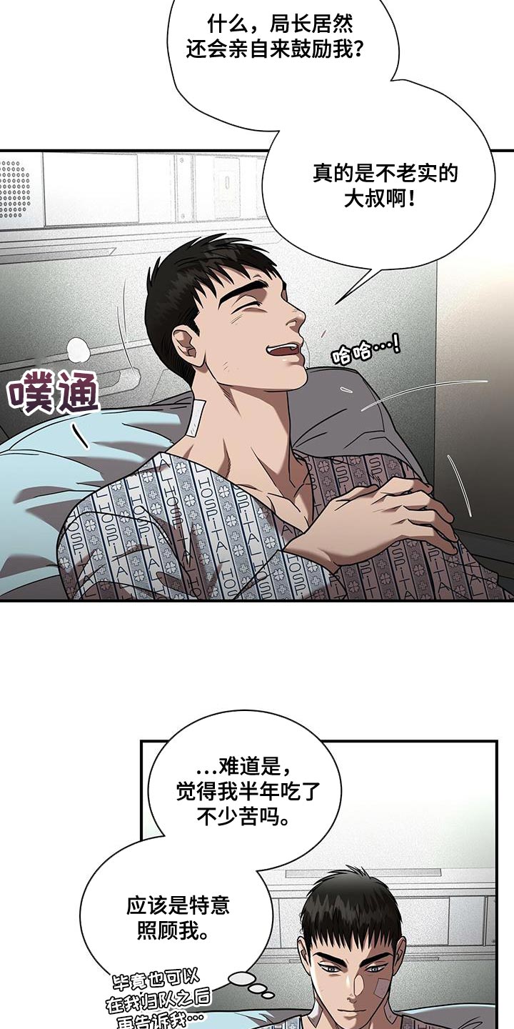 第30章：让人不安4