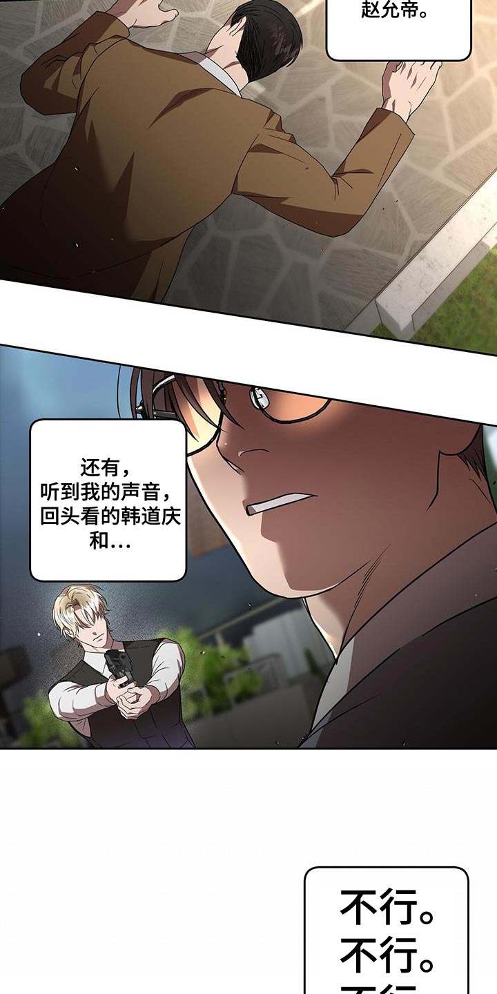 第29章：甚至都没回答2