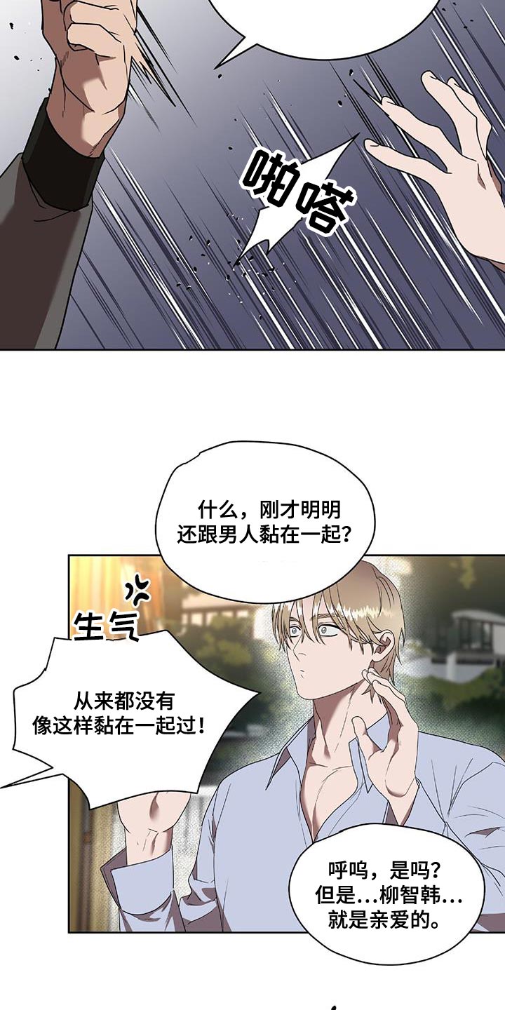 第40章：不该看到的东西3