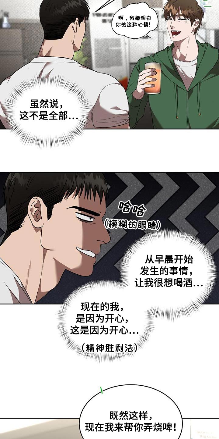 第37章：捉摸不透的男人3