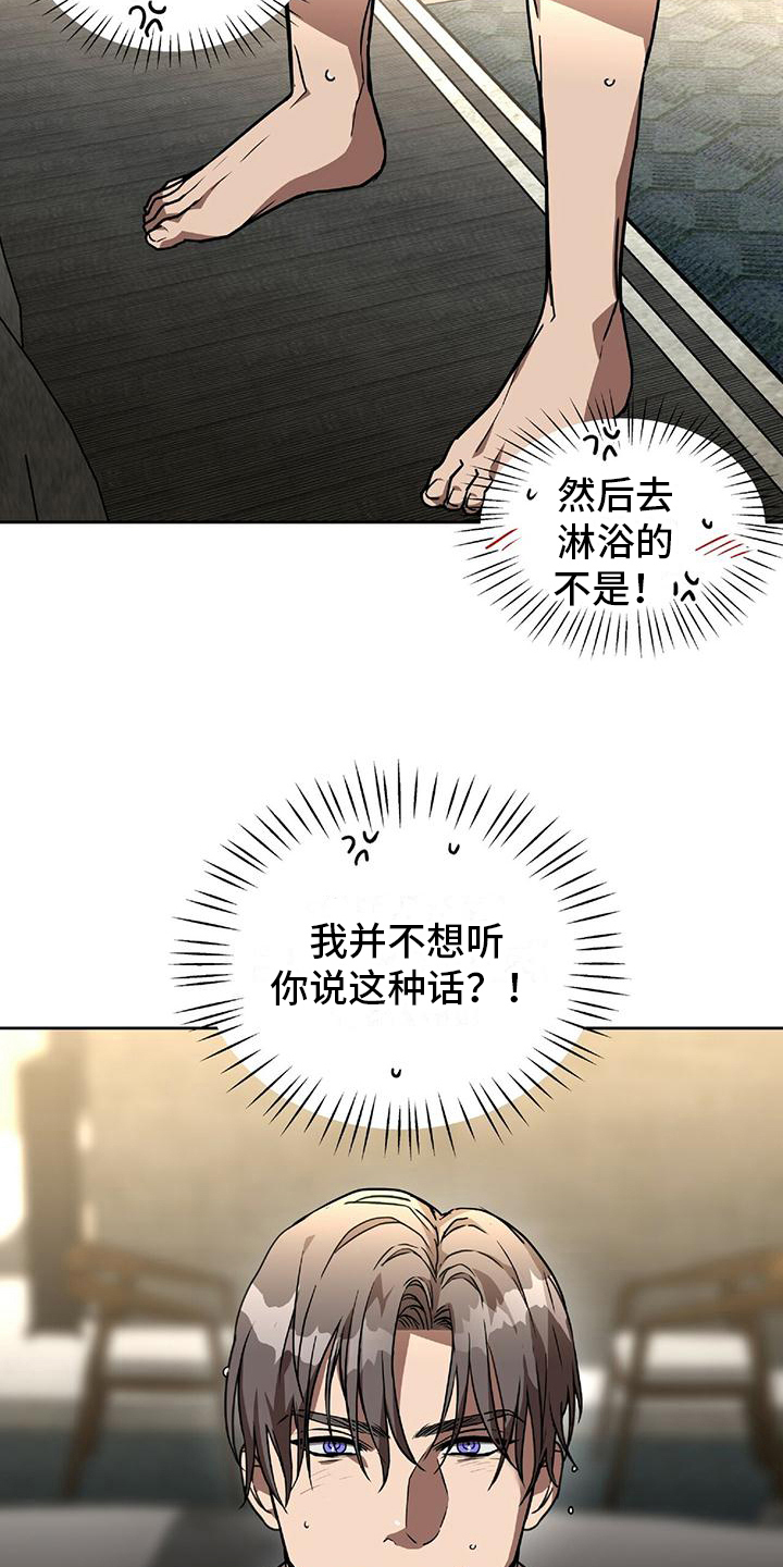 第8章：喜欢的类型3