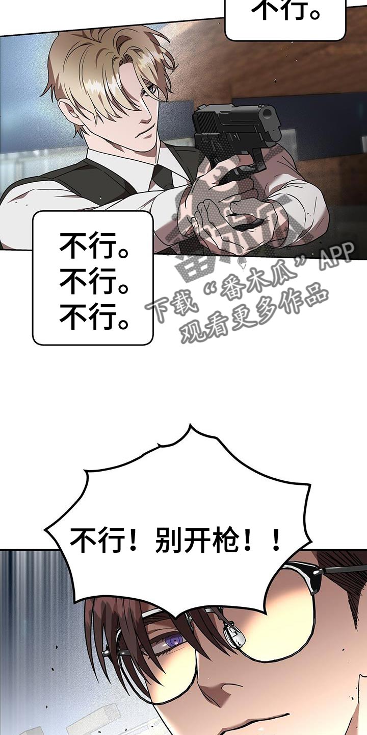 第29章：甚至都没回答3