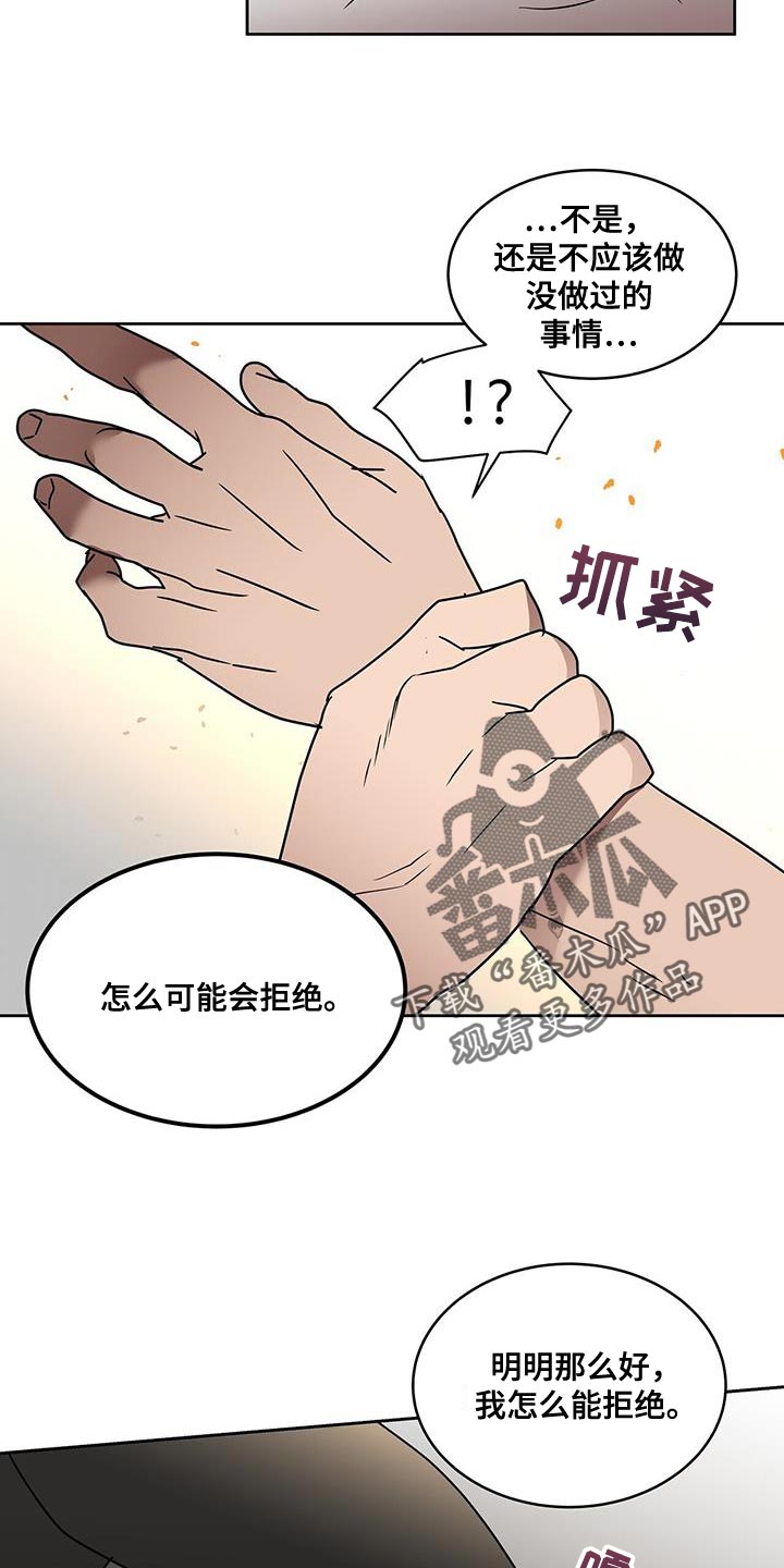 第62章：全新序幕的开始3