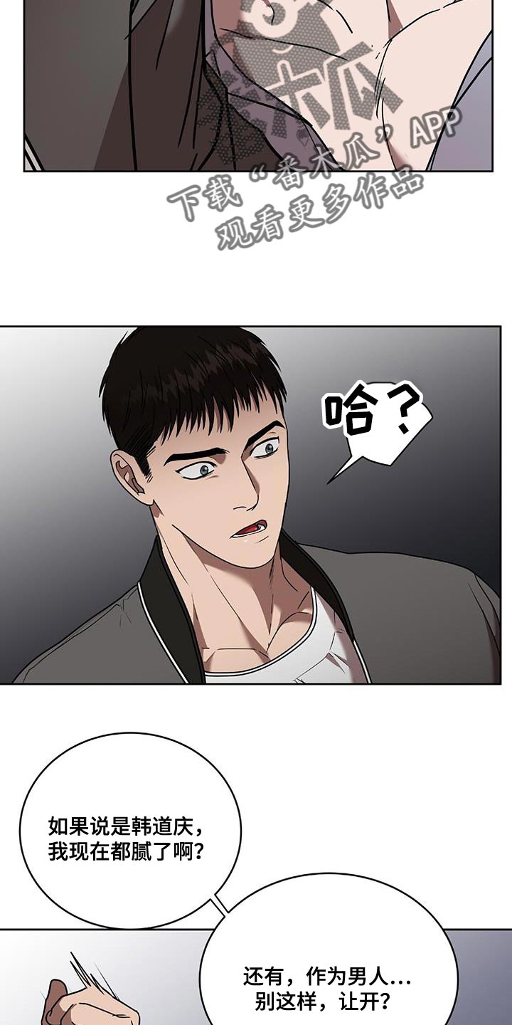 第40章：不该看到的东西2