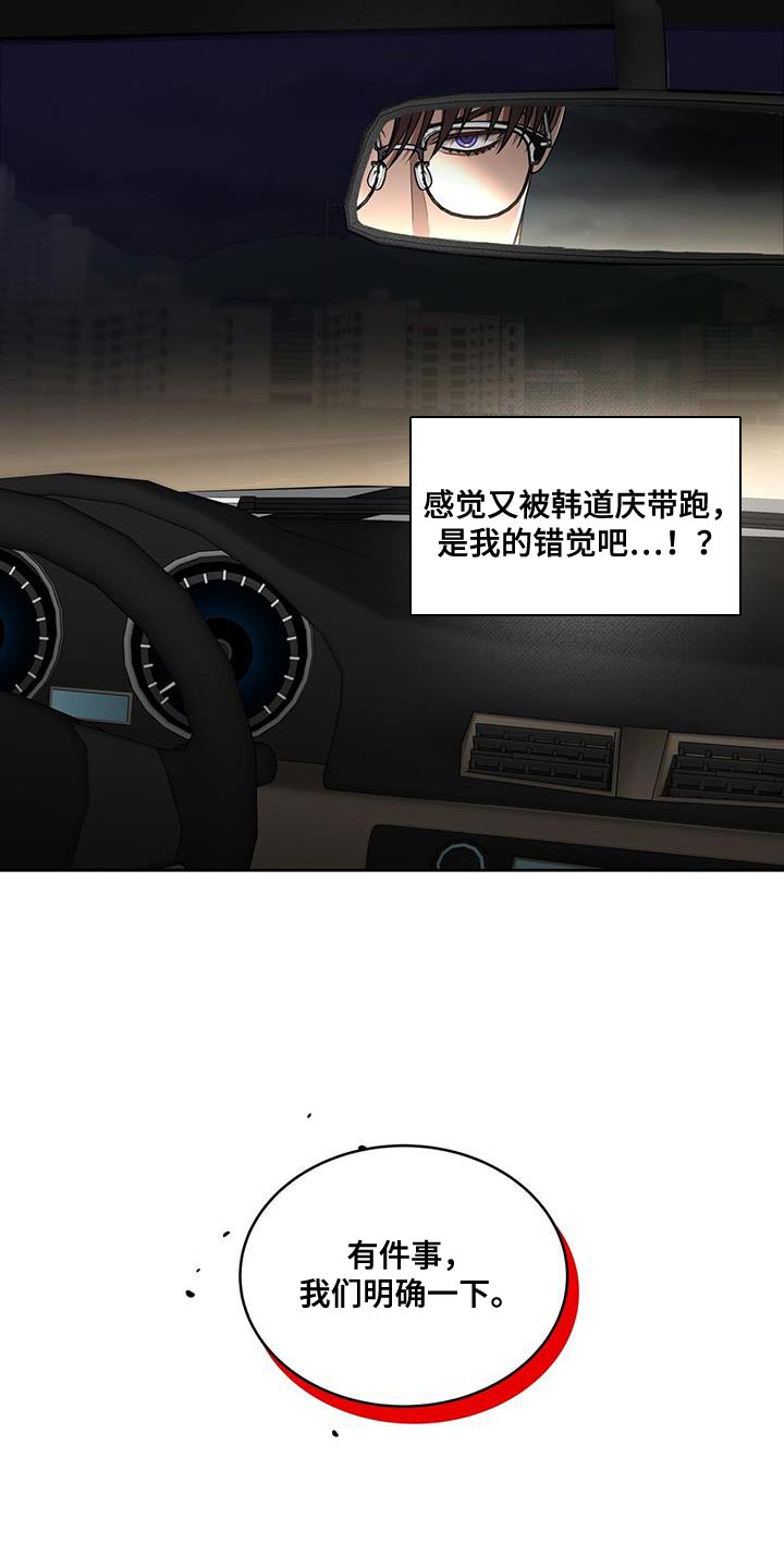 第46章：明知故问4