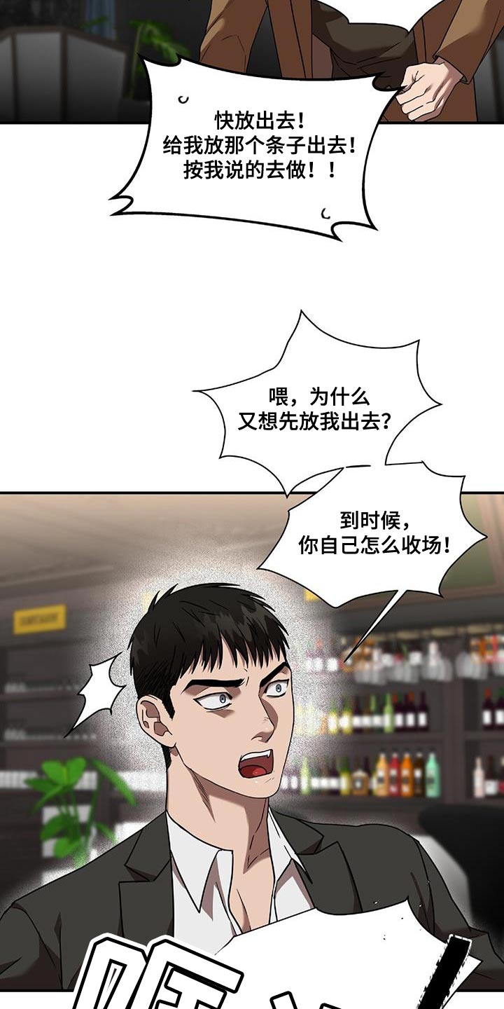 第27章：逃出来2