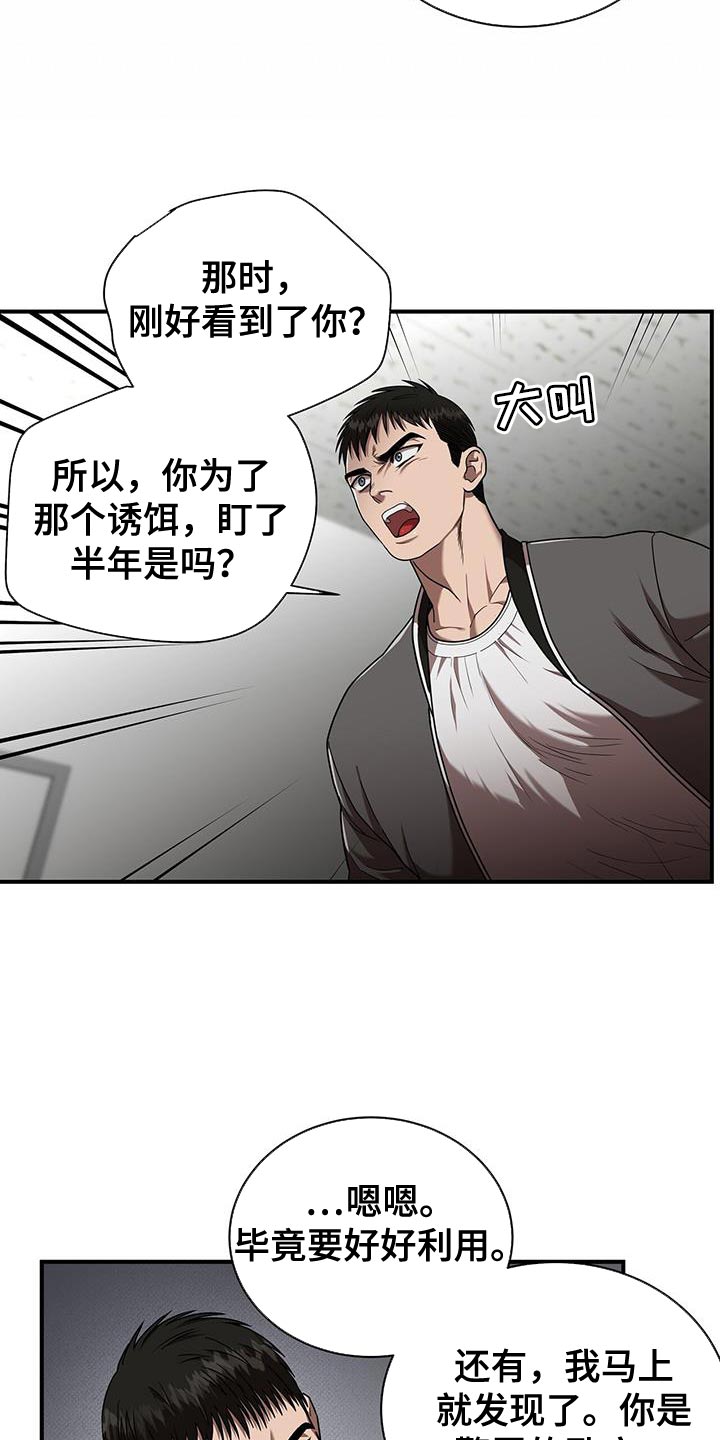 第33章：你这个混蛋4