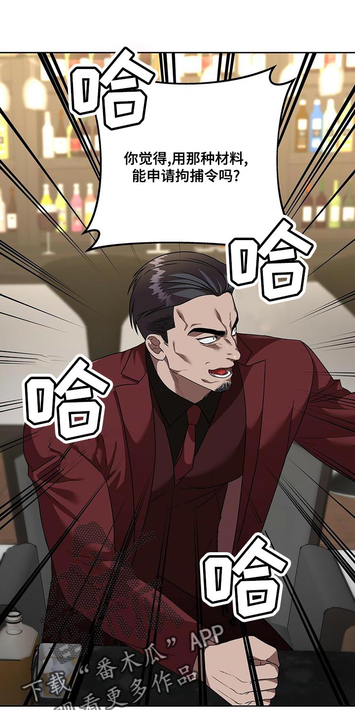 第25章：傲慢的叛徒0