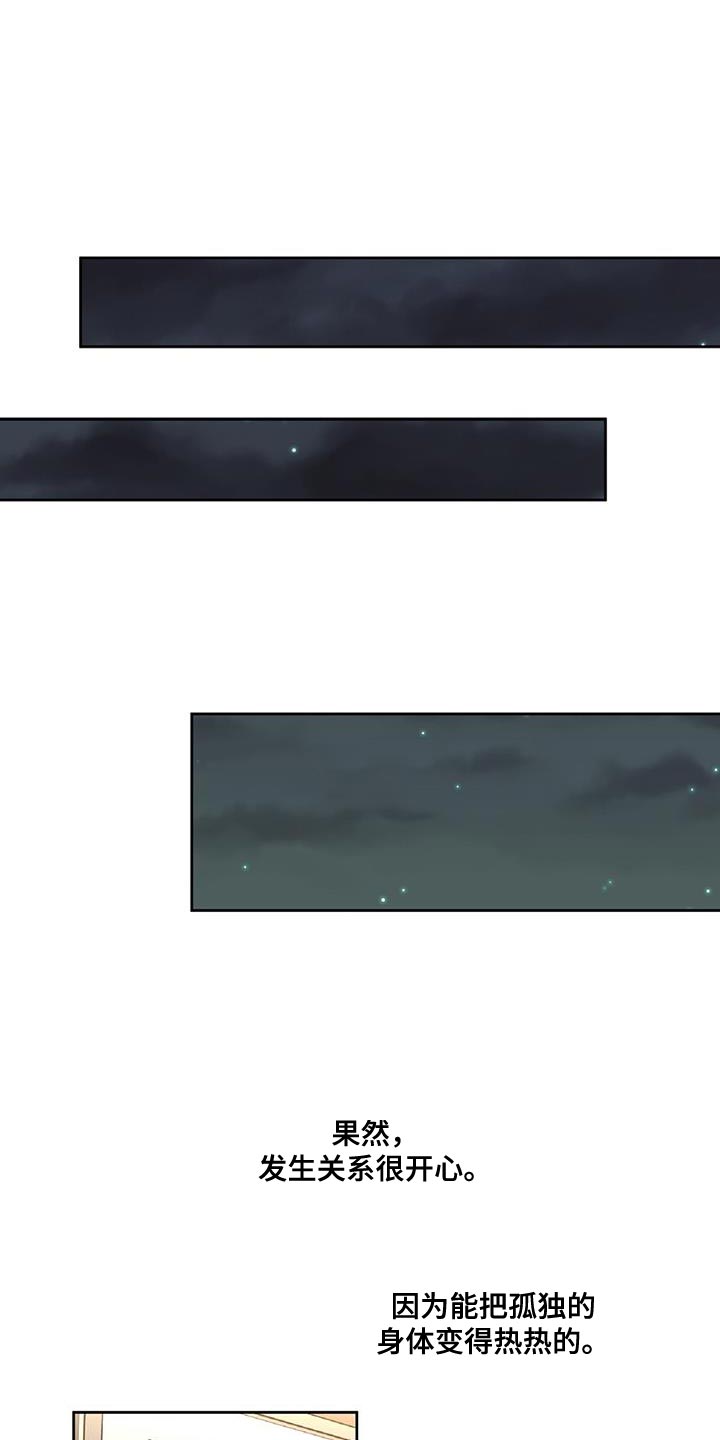 第52章：组长的命令0