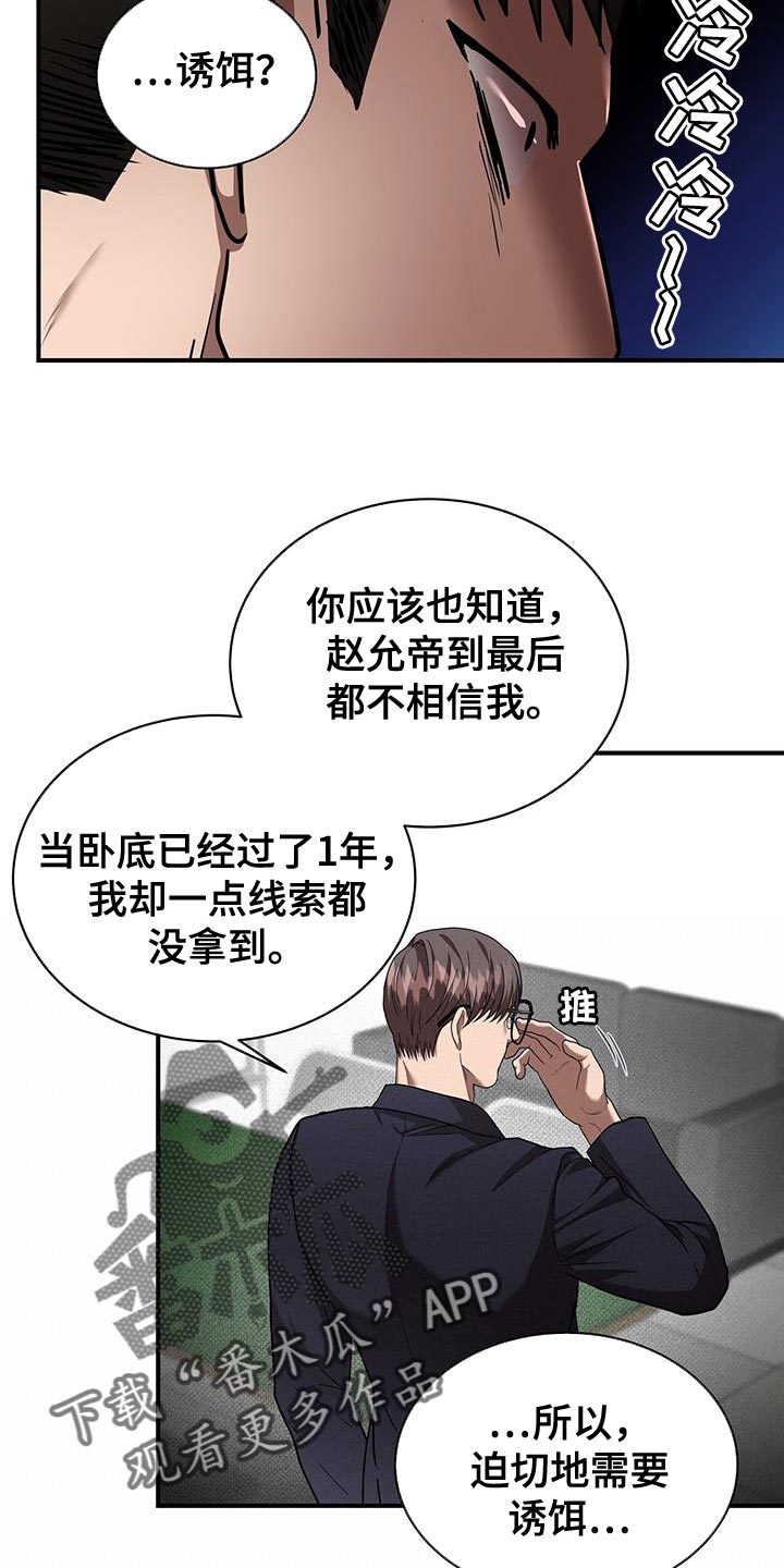 第33章：你这个混蛋3