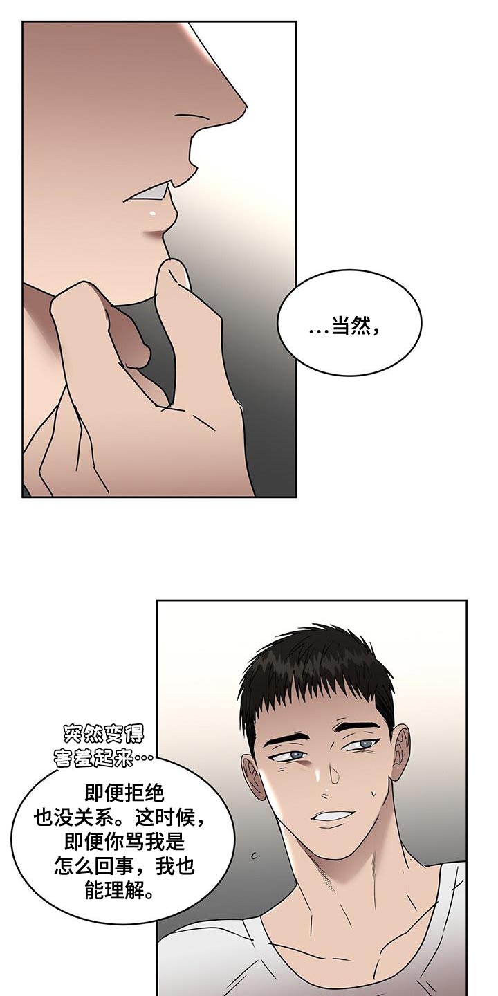 第62章：全新序幕的开始2