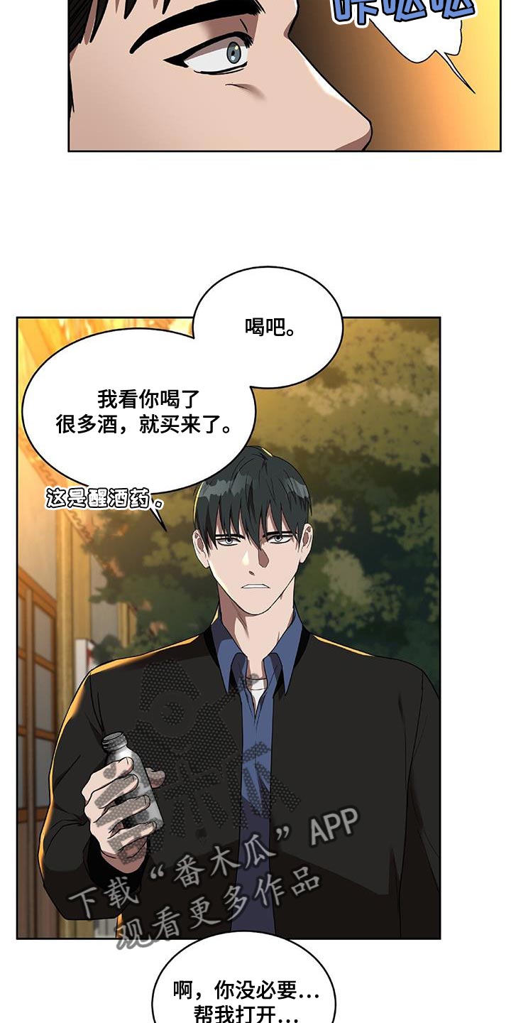 第38章：好好相处2