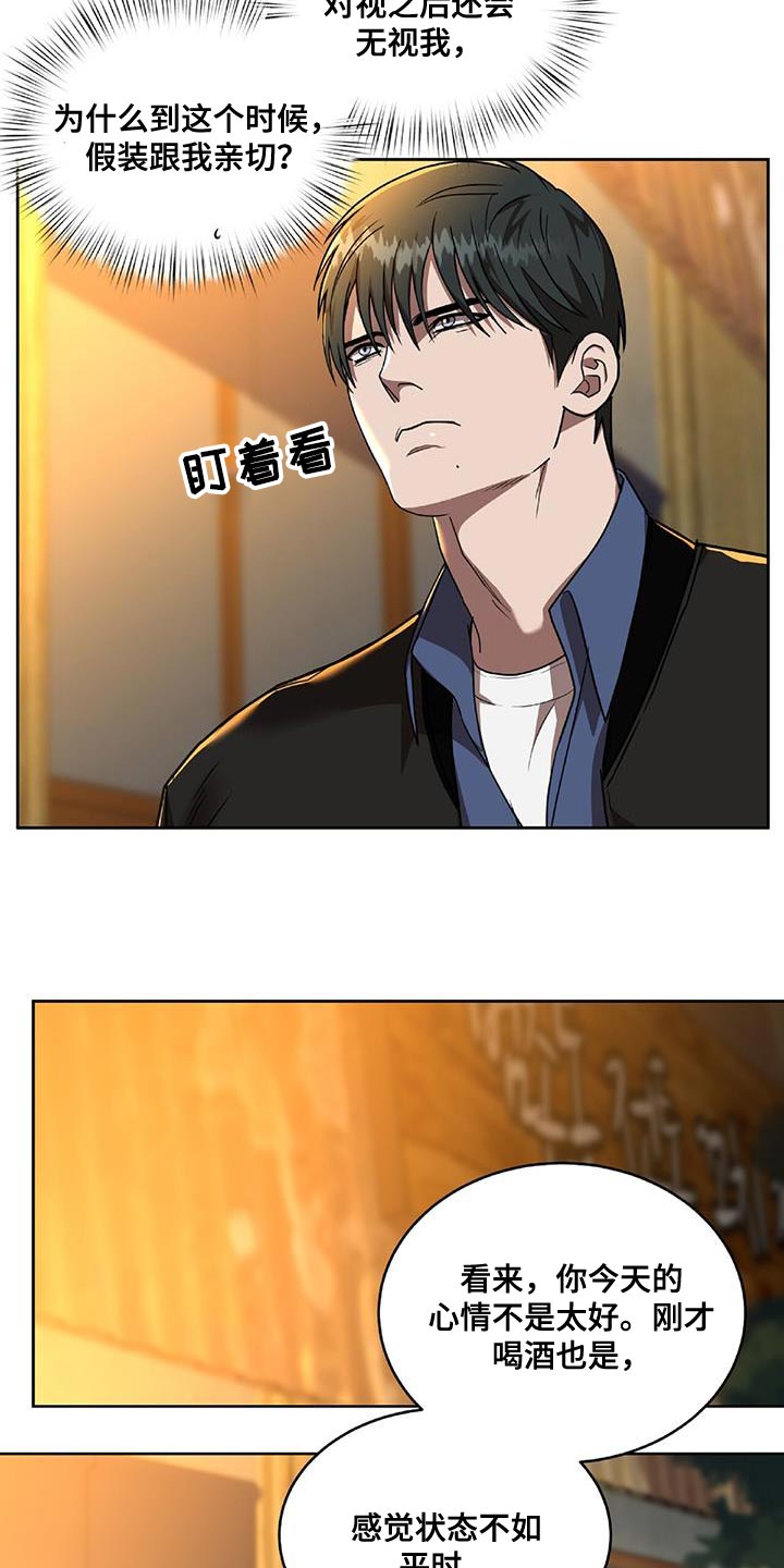 第38章：好好相处4