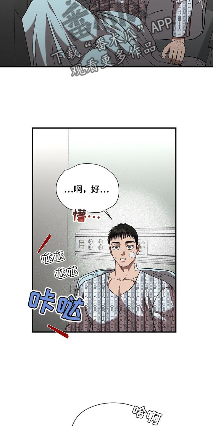 第30章：让人不安3