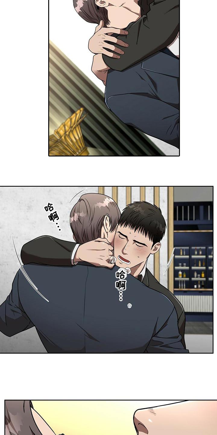 第18章：格格不入1