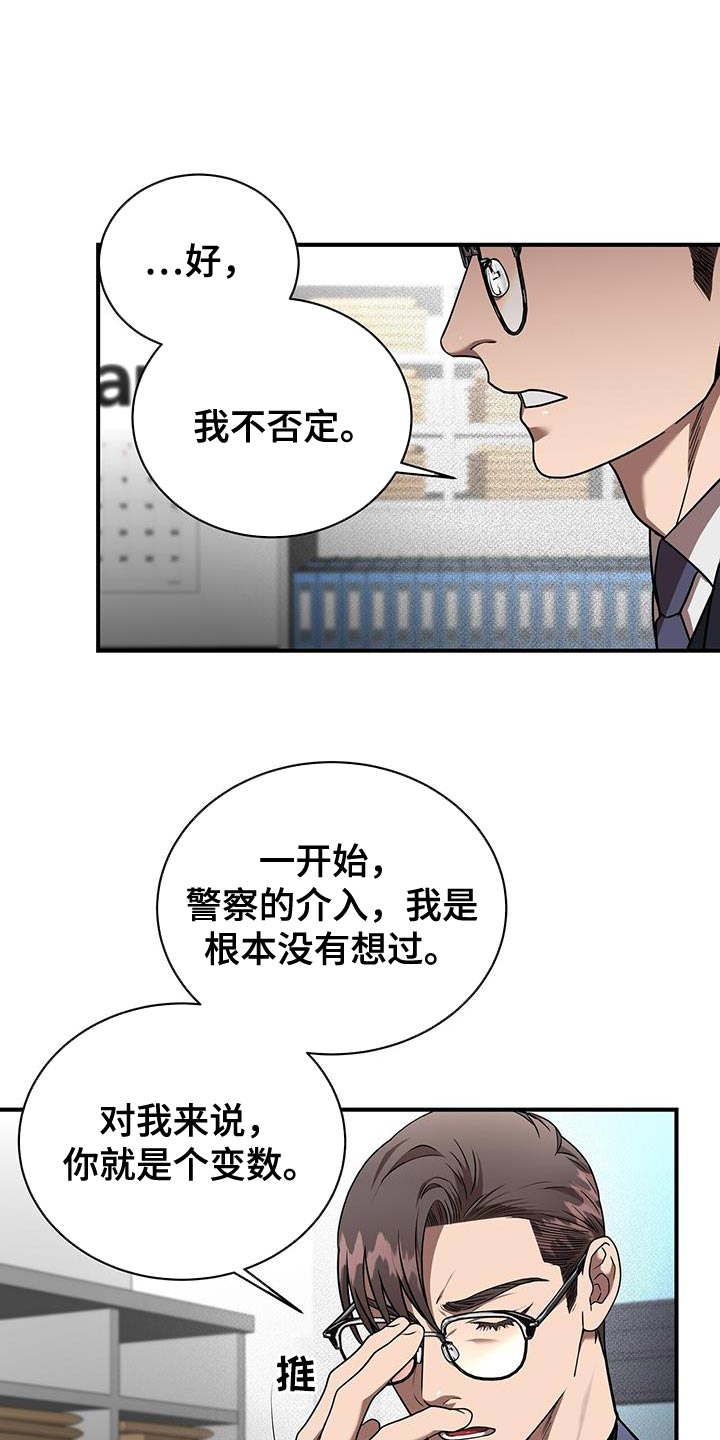 第33章：你这个混蛋0