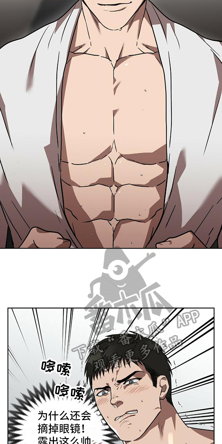 第8章：喜欢的类型4