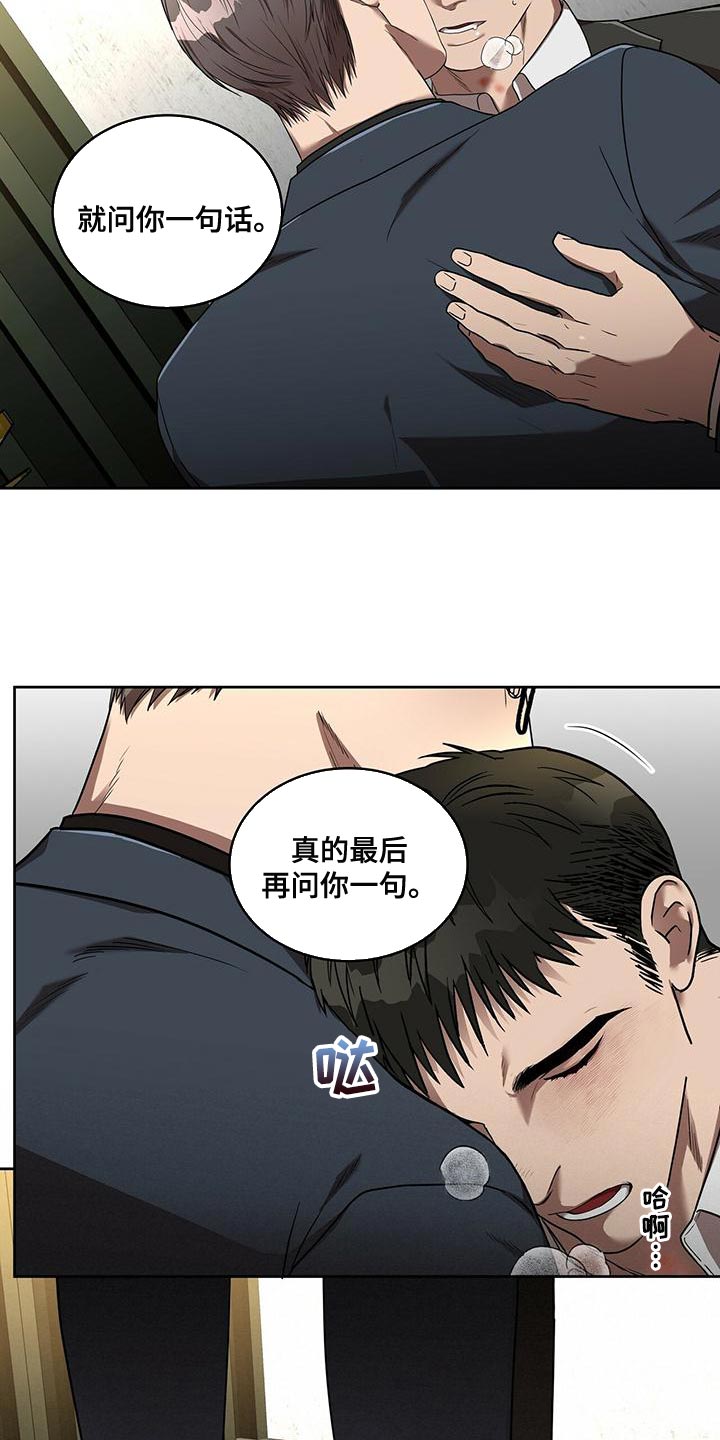 第18章：格格不入4