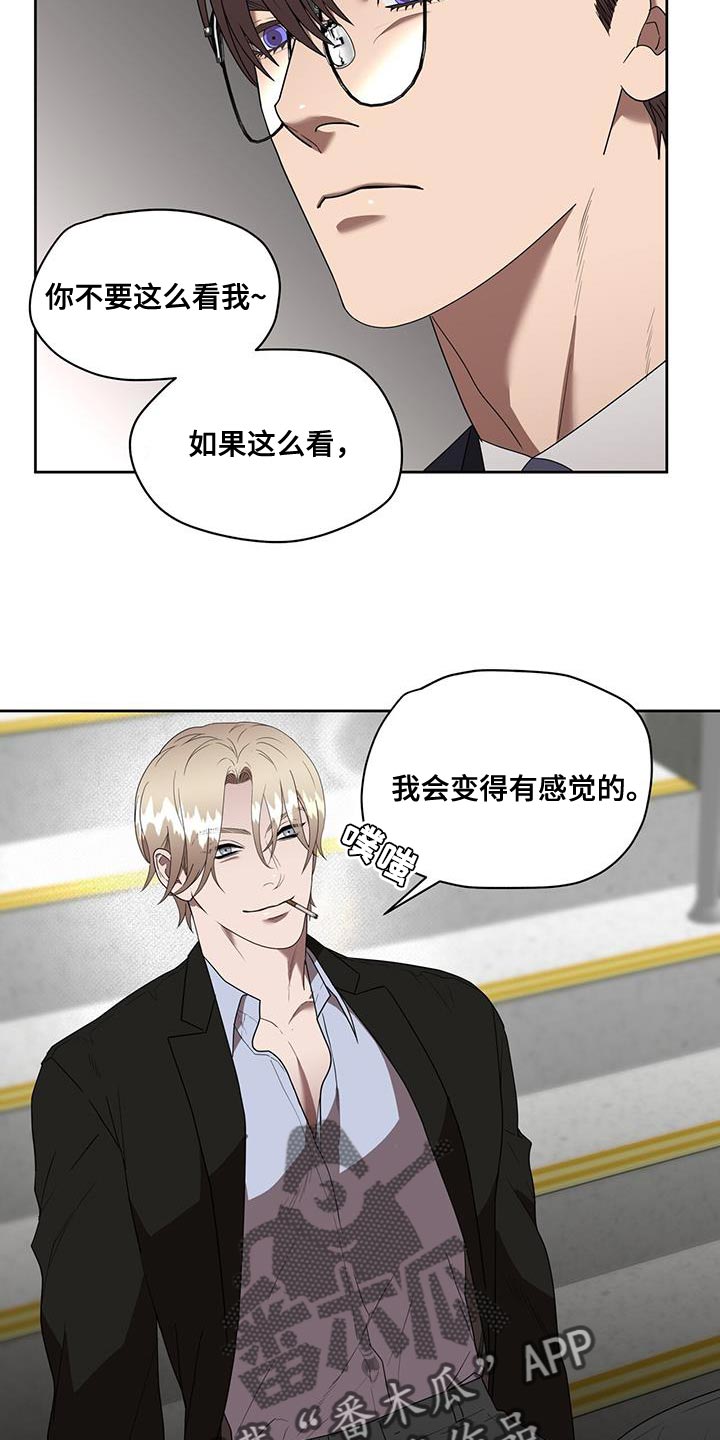 第44章：跟踪狂3