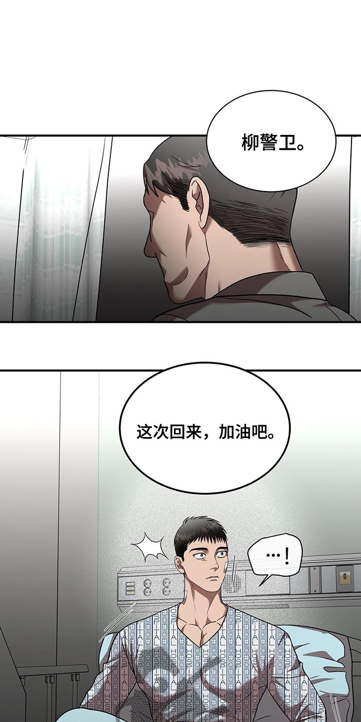 第30章：让人不安2