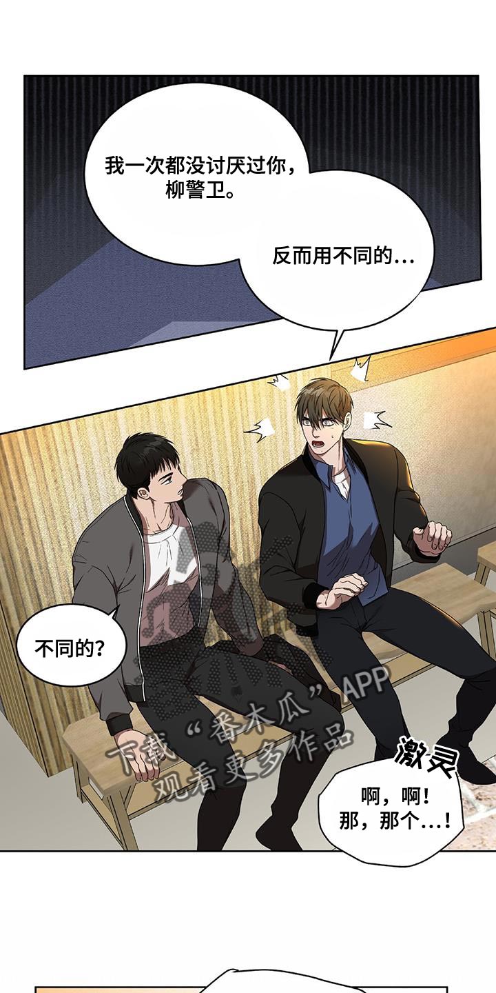 第39章：喜欢的话题2