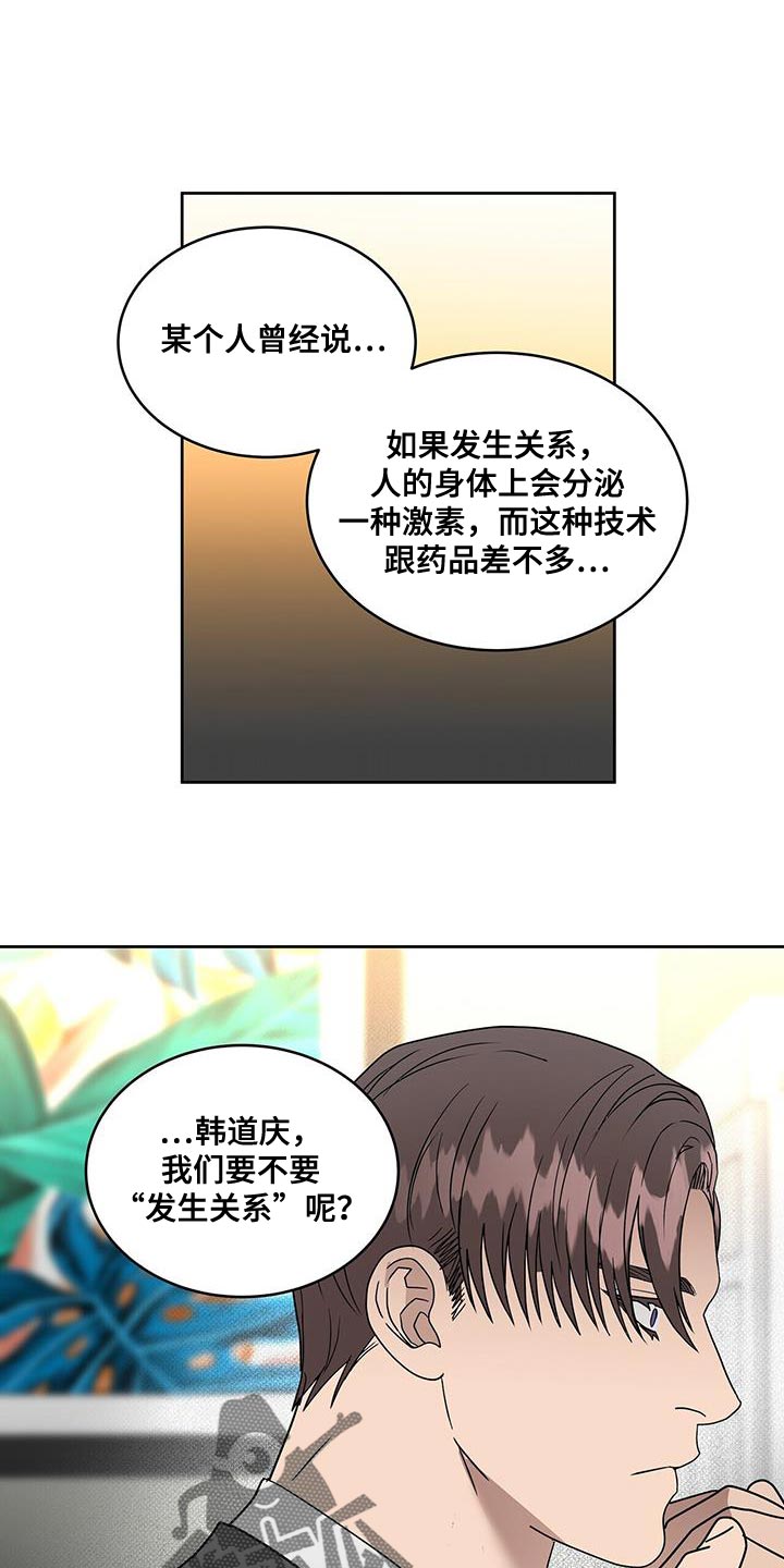 第62章：全新序幕的开始0