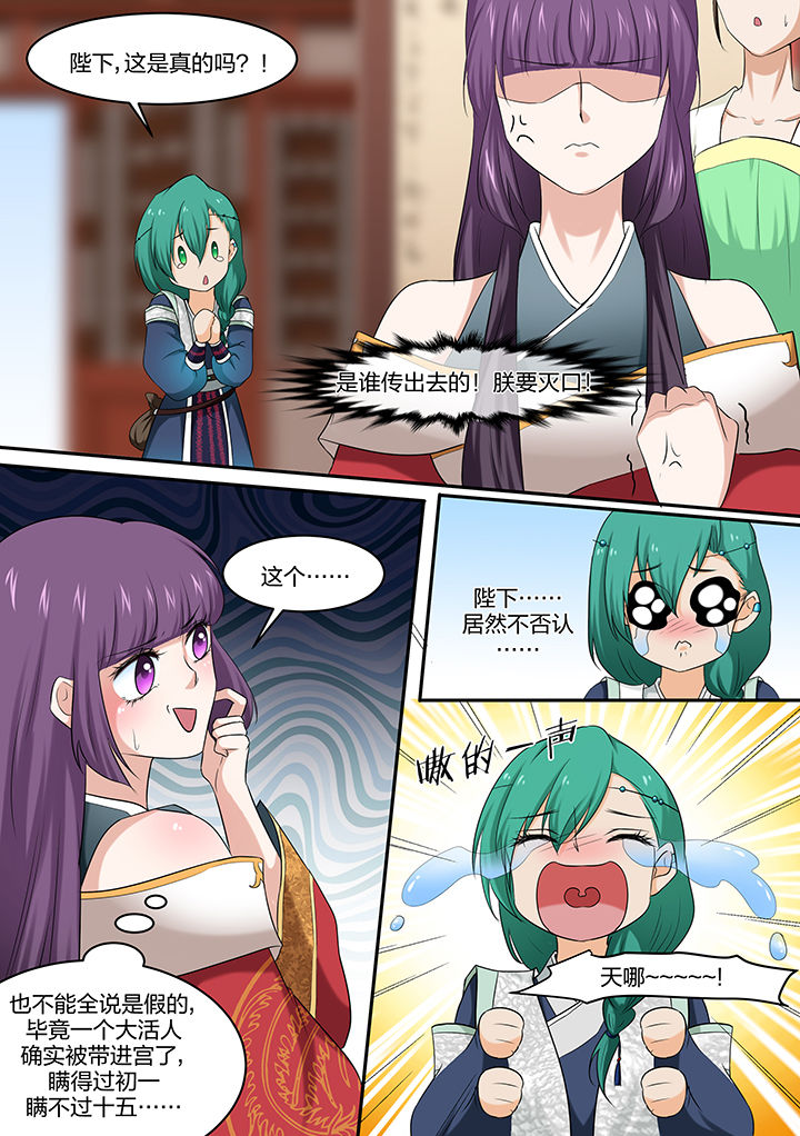 第24章：3