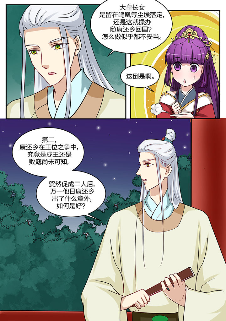 第93章：4