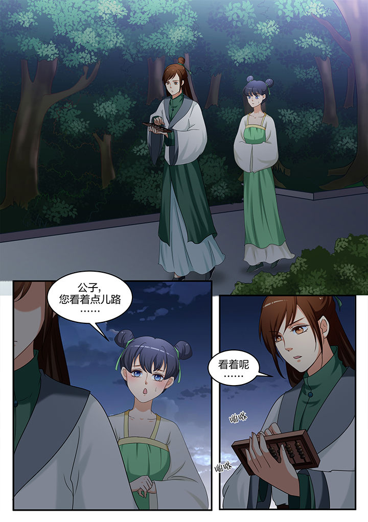 第57章：3