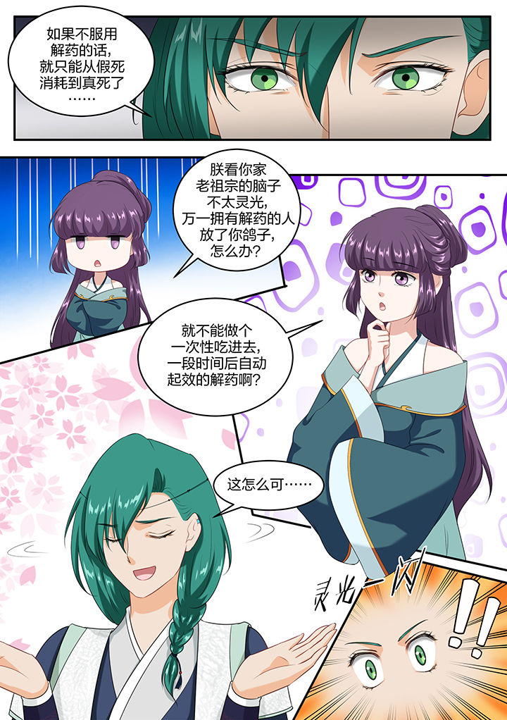 第55章：4