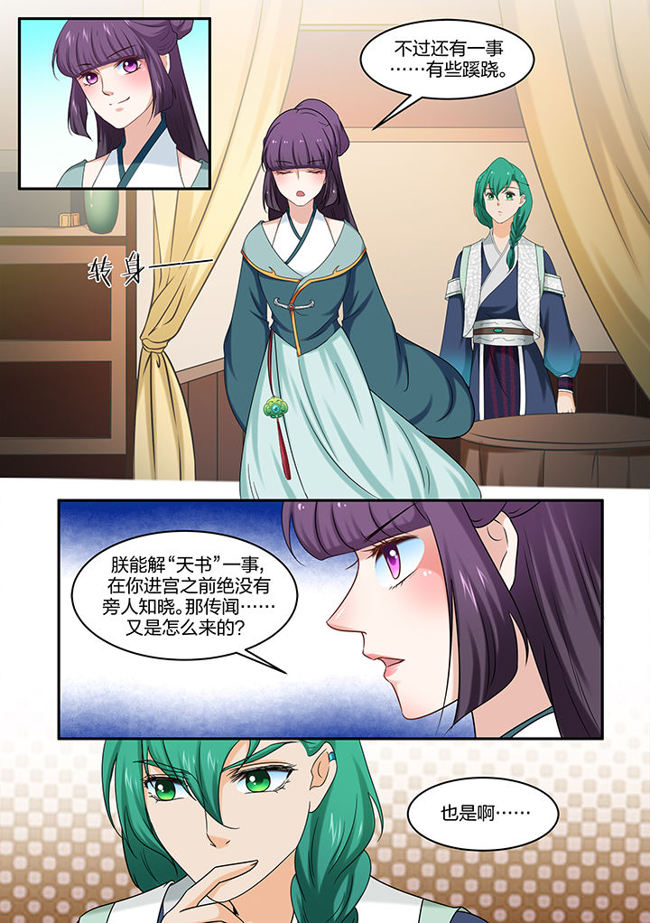 第52章：4
