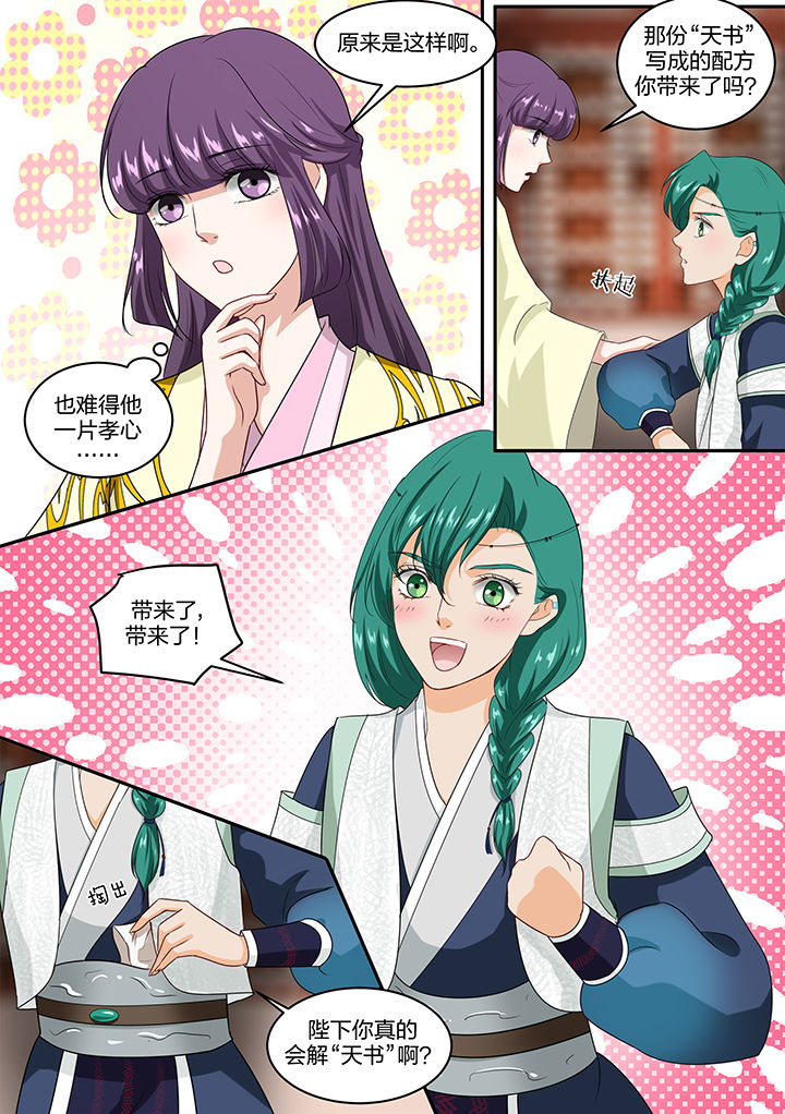 第51章：3