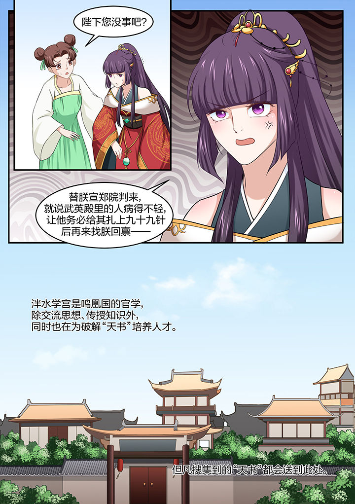第31章：1