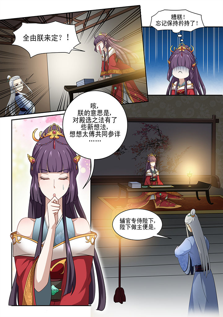 第6章：2