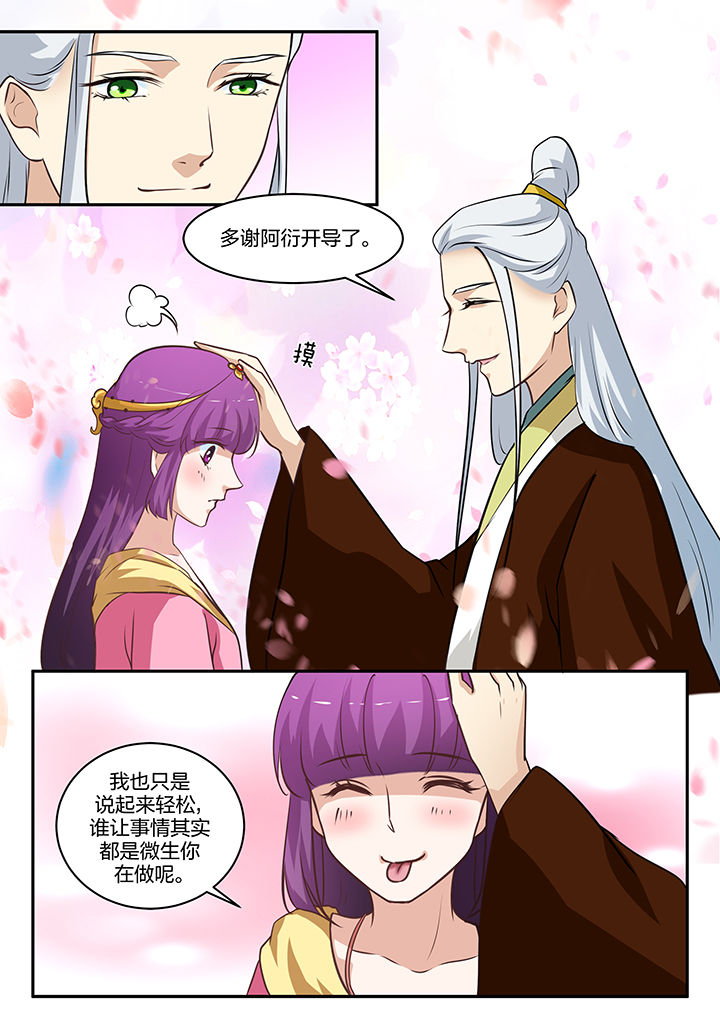 第87章：3