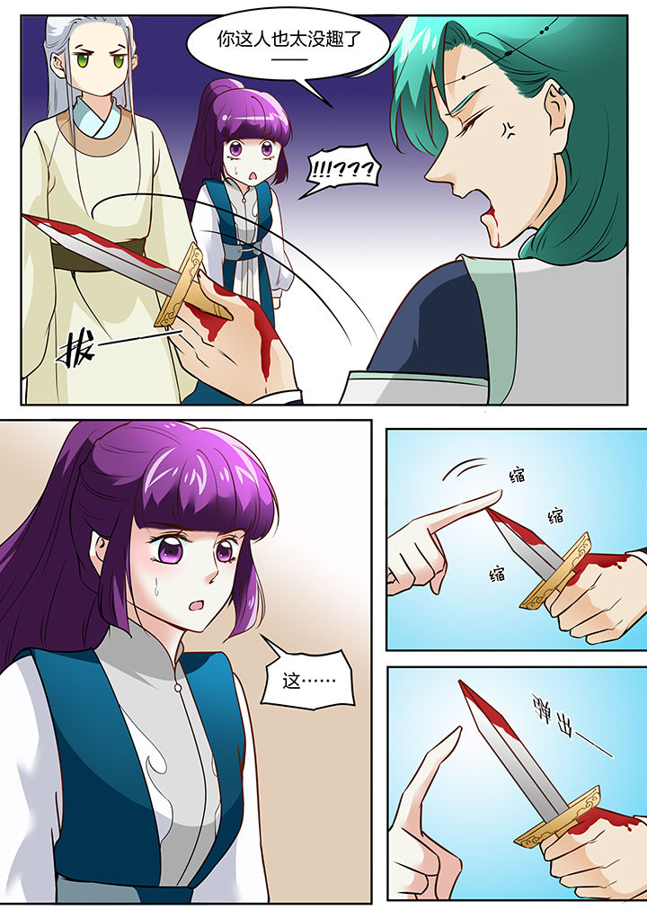 第111章：4